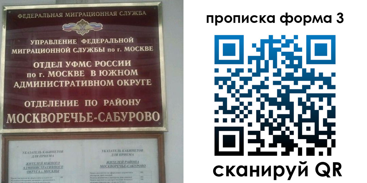 прописка в Вязниках