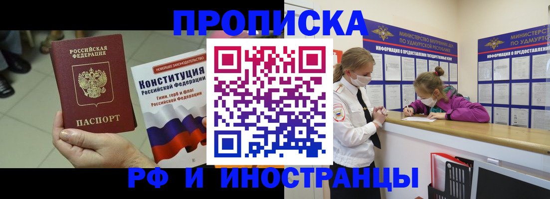 временная регистрация в Вязниках