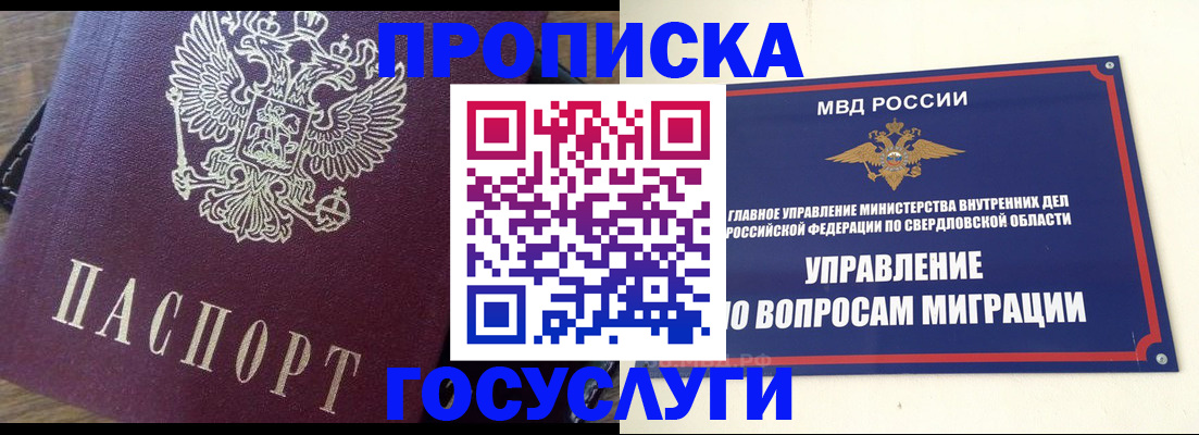 временная регистрация поиск в Вязниках