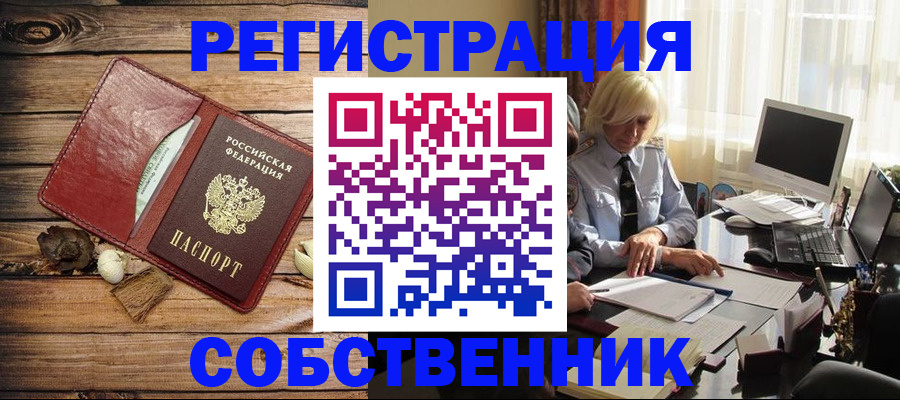 миграционный учет в Вязниках